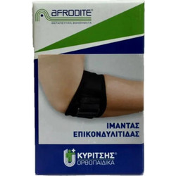 Κυρίτσης Afrodite Δέστρα Επικονδυλίτιδας