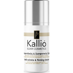 Kallio Anti-Ageing & Firming Αντιγηραντικό Serum Προσώπου 30ml