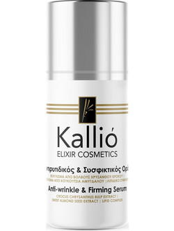 Kallio Anti-Ageing & Firming Αντιγηραντικό Serum Προσώπου 30ml