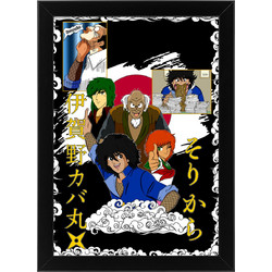 Wooden Frame Kabamaru Igano