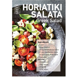 Καρτ Ποστάλ - Post Card Πεδίο Recipe Horiatiki Salata (12 Τεμάχια)