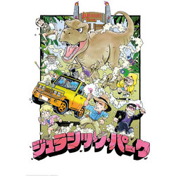 FaNaTtiK Jurassic Park Art Print Anime Edition Limited Edition 42 x 30 cm