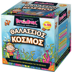 BrainBox Θαλάσσιος Κόσμος