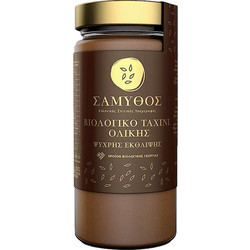 Βιολογικό Ταχίνι Ψυχρής Έκθλιψης - ΣΑΜΥΘΟΣ - 300gr