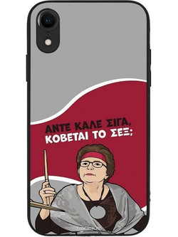 Sonique Greek Cult TV Series Θήκη με Σχέδιο «Κόβεται το Σεξ» (iPhone XR)
