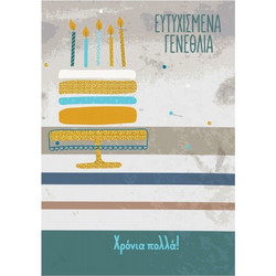 Ευχετήριες Κάρτες Every Γενεθλίων Ανδρικές Regular Size (TH11BM-3320)