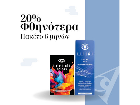 IRRIDI COLORS ΕΓΧΡΩΜΟΙ ΜΗΝΙΑΙΟΙ ΦΑΚΟΙ ΕΠΑΦΗΣ (2 ΦΑΚΟΙ) - ΠΑΚΕΤΟ 6 ΜΗΝΩΝ