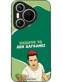 Sonique Greek Cult TV Series Back Cover με Σχέδιο «Χάιδεψε Το» (Huawei Pura 70)