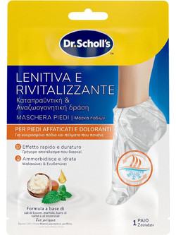 Scholl Macadamia Oil Nourish Pedimask Ενυδατική Μάσκα Ποδιών 4τμχ