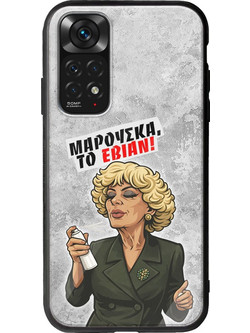Θήκη Epic Quotes - Μαρούσκα το Εβιάν Xiaomi Redmi Note 11 / 11s Groove TPU (Tempered Glass και TPU)