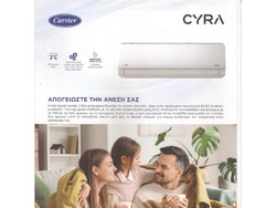 Carrier Cyra 42QCE/38QCE018D8SP Κλιματιστικό Inverter 18000 BTU A++/A+++ με Ιονιστή και Wi-Fi