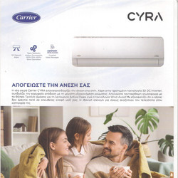 Carrier Cyra 42QCE/38QCE018D8SP Κλιματιστικό Inverter 18000 BTU A++/A+++ με Ιονιστή και Wi-Fi