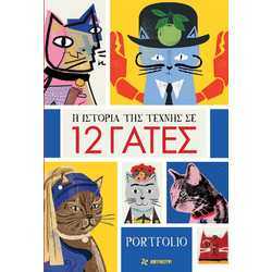 Η ιστορία της τέχνης σε 12 γάτες - Posters