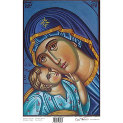 Craftistico Ριζόχαρτο Decoupage 30x40cm Παναγία με Ιησού Χριστό ΙΙΙ