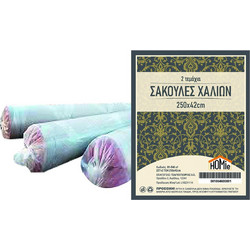 Σακούλες Πλαστικές Χαλιών σετ=2τεμ 250x42cm Homie 101566