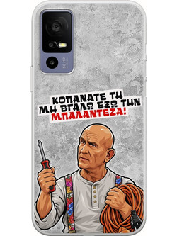 Θήκη Epic Quotes - Μπαλαντέζα! TCL 40R 5G Flexible TPU (Διάφανη Σιλικόνη)