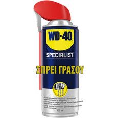 Wd-40 Σπρέι Γράσου 400ml 207041120