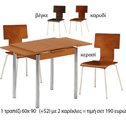 Τραπεζαρία κουζίνας σετ με 1 τραπέζι 60x90 (+52) και 2 καρέκλες μοντέλο ΤΑΦ κωδικοί 391,1410 - Κερασί - Βέγκε - Καρυδί - 391 + 1410 - 60x90(+52)