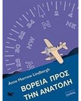 Βιογραφίες, Μαρτυρίες