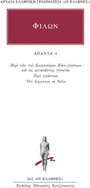 Άπαντα 4