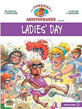 Ladies' Day - eBook