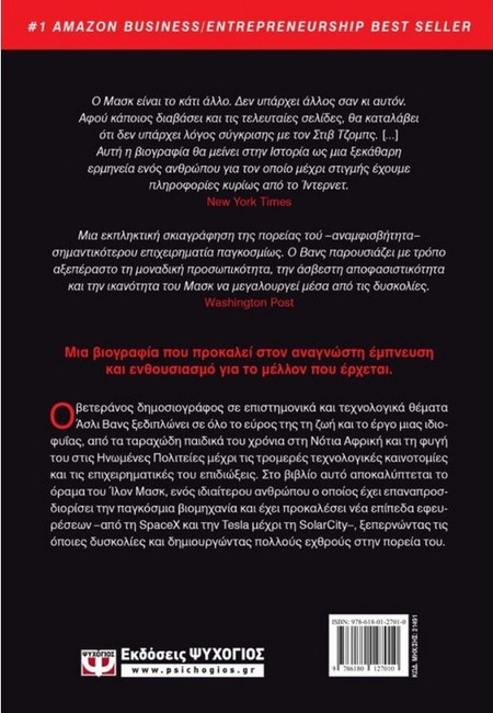 Elon Musk - eBook