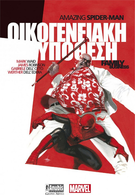 Amazing Spider-Man: Οικογενειακή υπόθεση