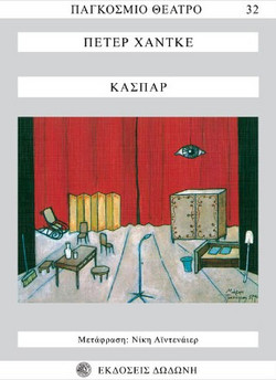 Κάσπαρ