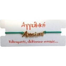 Kostibas Γυναικείο Βραχιόλι Μακραμέ με Όνομα από Κορδόνι 1539-651B2