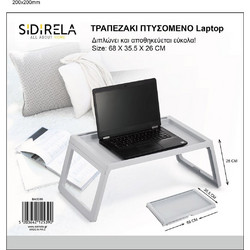 700-00693 Βάση Laptop