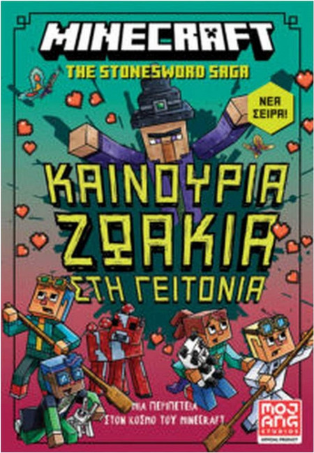 Minecraft - Καινούρια ζωάκια στη γειτονιά