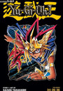 YuGiOh! (3in1 Edition) Vol. 12