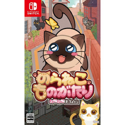 Street Cat's Tale Neko Edition Nintendo Switch