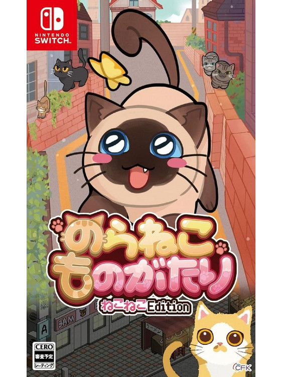 Street Cat's Tale Neko Edition Nintendo Switch