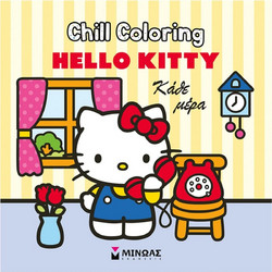 Hello Kitty - Chill Coloring - Κάθε μέρα