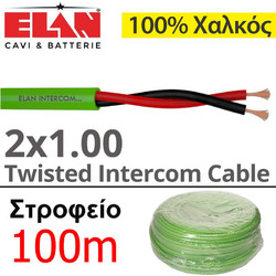 ELAN 232101 Καλώδιο Intercom θυροτηλεόρασης 2x1mm συνεστραμμένο (Twisted) LSZH (100μ.)