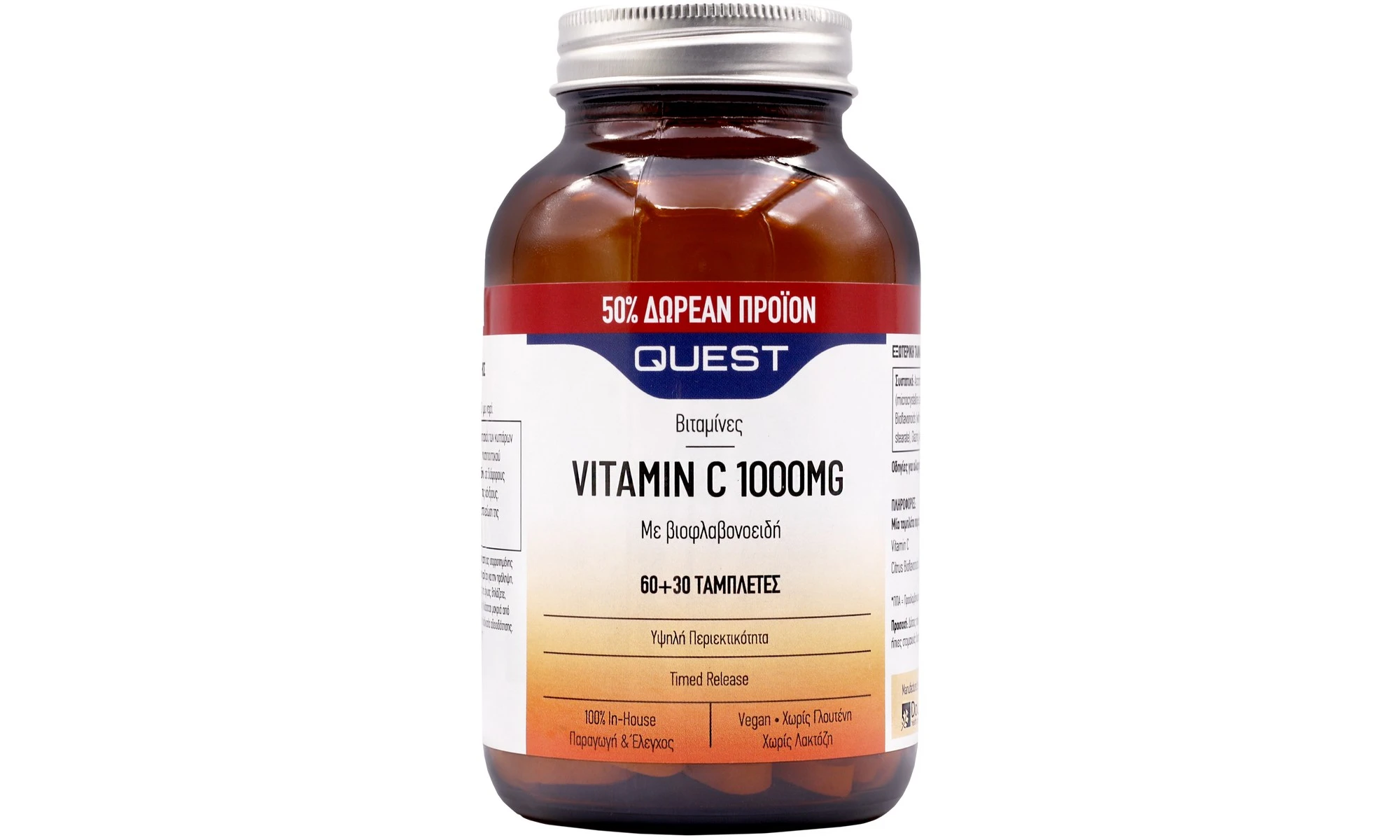 Quest Vitamin C 1000mg Timed Release 90 Ταμπλέτες BestPrice.gr