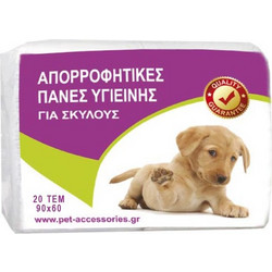 Επιδαπέδια πάνα σκύλου 20 τεμάχια 90X60 cm
