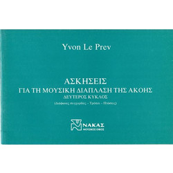Yvon Le Prev - Ασκήσεις Για Tη Mουσική διάπλαση Tης Aκοής ΙΙ
