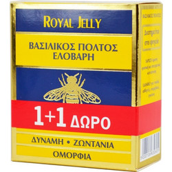 Φυσικός Βασιλικός Πολτός Ελοβάρη Fresh Royal Jelly Promo 1+1 ΔΩΡΟ 2 x 20 gr