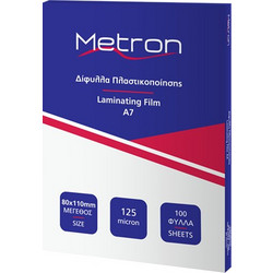 METRON ΔΙΦΥΛΛΑ ΠΛΑΣΤΙΚΟΠΟΙΗΣΗΣ Α7 125micron 100 τεμάχια