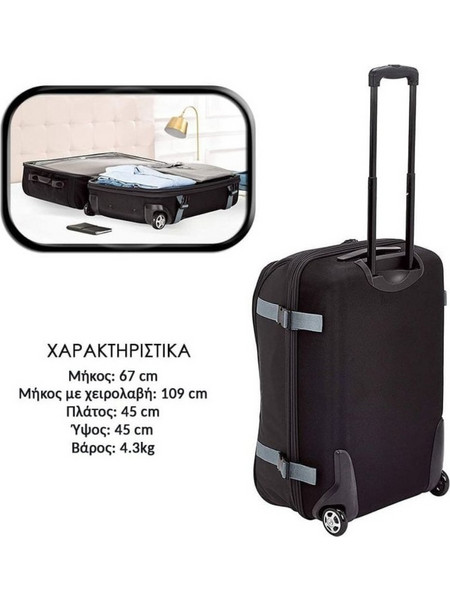 CH-0321.366 Βαλίτσα Μεσαία 63x39x25.4cm με 4 Ρόδες Μαύρη