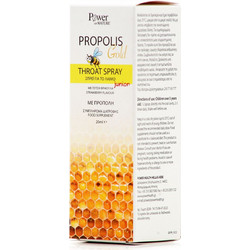 Power of Nature Gold Φυτικό Σπρέι Λαιμoύ για Παιδιά Πρόπολη 20ml