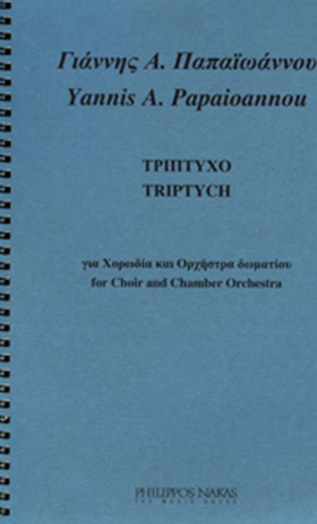 Παπαϊωάννου Γιάννης Α. - Τρίπτυχο