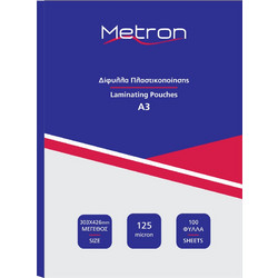 METRON ΔΙΦΥΛΛΑ ΠΛΑΣΤΙΚΟΠΟΙΗΣΗΣ Α3 125micron 100 ΤΕΜΑΧΙΑ