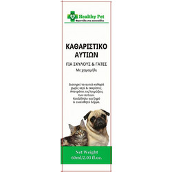 HEALTHY PET ΚΑΘΑΡΙΣΤΙΚΟ ΑΥΤΙΩΝ ΣΚΥΛΟΥ ΓΑΤΑΣ 60ML