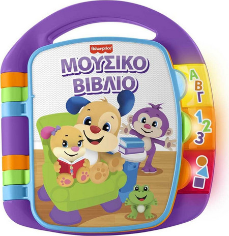 Fisher Price Παίζω και Μαθαίνω - Εκπαιδευτικό Μουσικό Βιβλίο (FVT24)