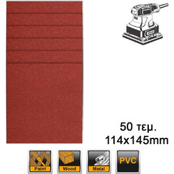 Φύλλα Λείανσης Τριβείου 114 x 145mm Σετ 50 τεμ. για CSHSLI2014 PS2416