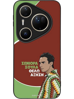 Sonique Greek Cult TV Series Back Cover με Σχέδιο «Αύξηση» (Huawei Pura 80 Ultra)