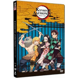 DVD Κυνηγός Δαιμόνων: Kimetsu no Yaiba - Κόκκινη Συνοικία (Απλή Έκδοση)